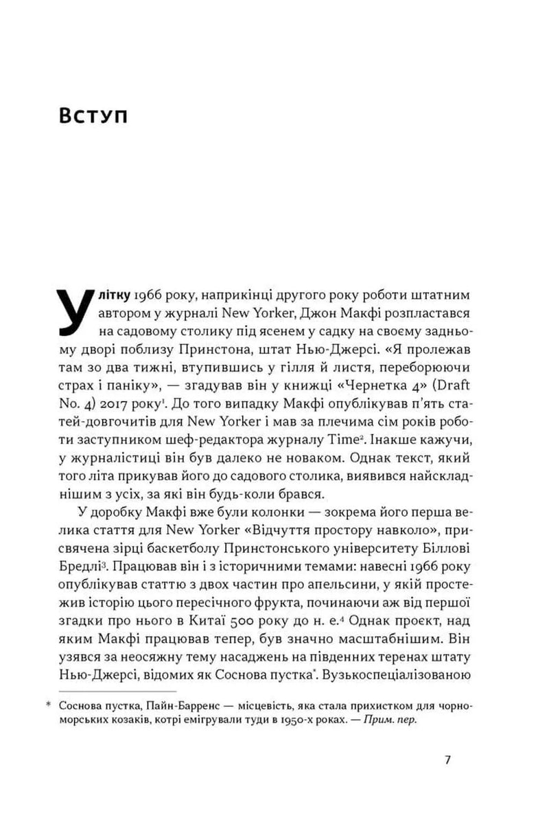 Повільна продуктивність. Втрачене мистецтво досягати результатів без вигорання
