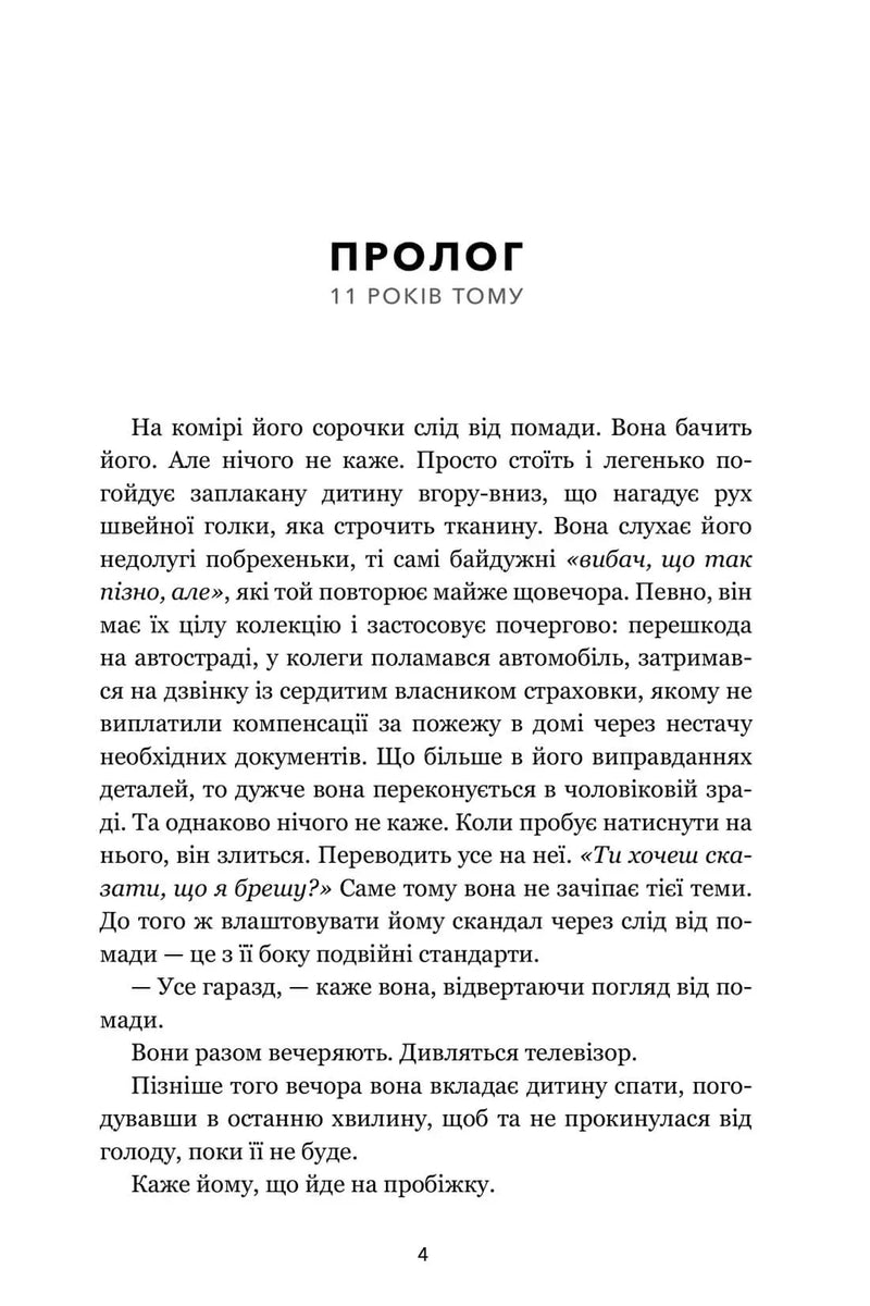 Зникла жінка