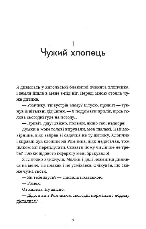 Вроцлавіта