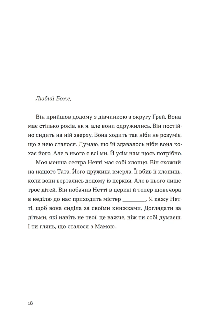 Барва пурпурова