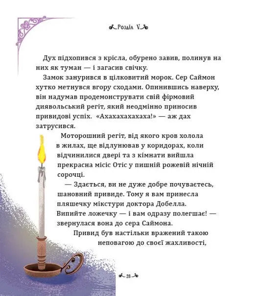 Кентервільський привид