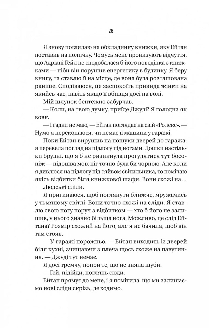 Ніколи не бреши