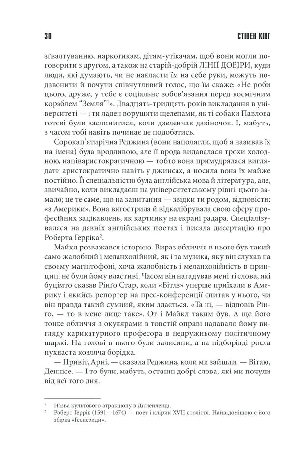 Крістіна