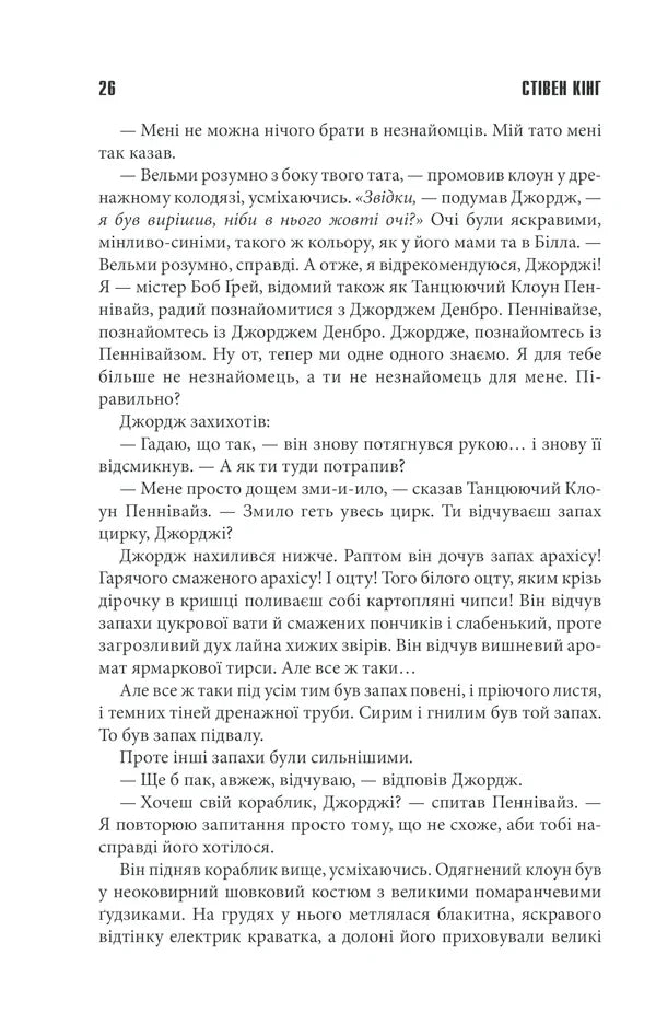 Воно