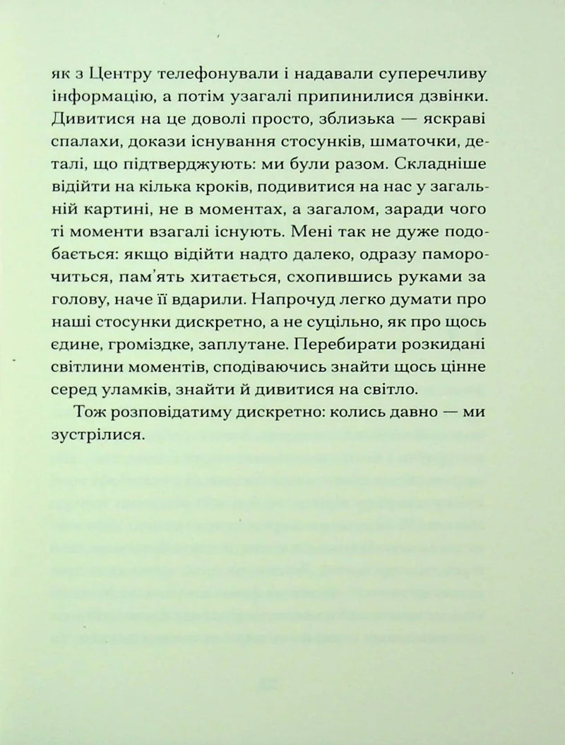 Наші дружини на дні морському
