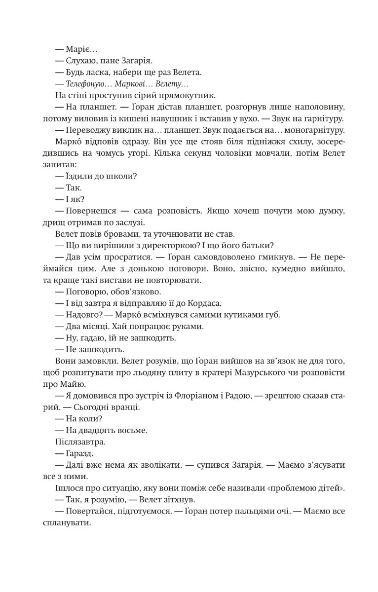 Колонія. Нові темні віки. Книга 1