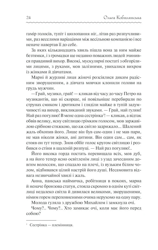 Земля