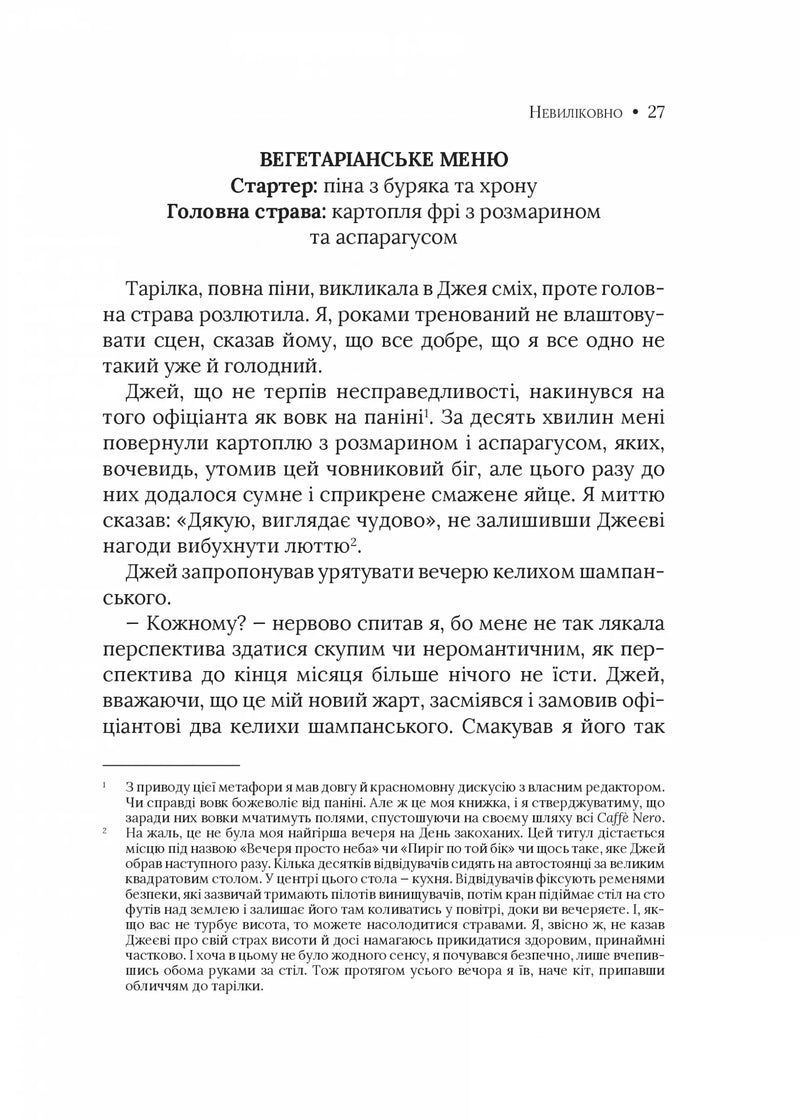 Невиліковно. Історія медика, у якого закінчилися пацієнти