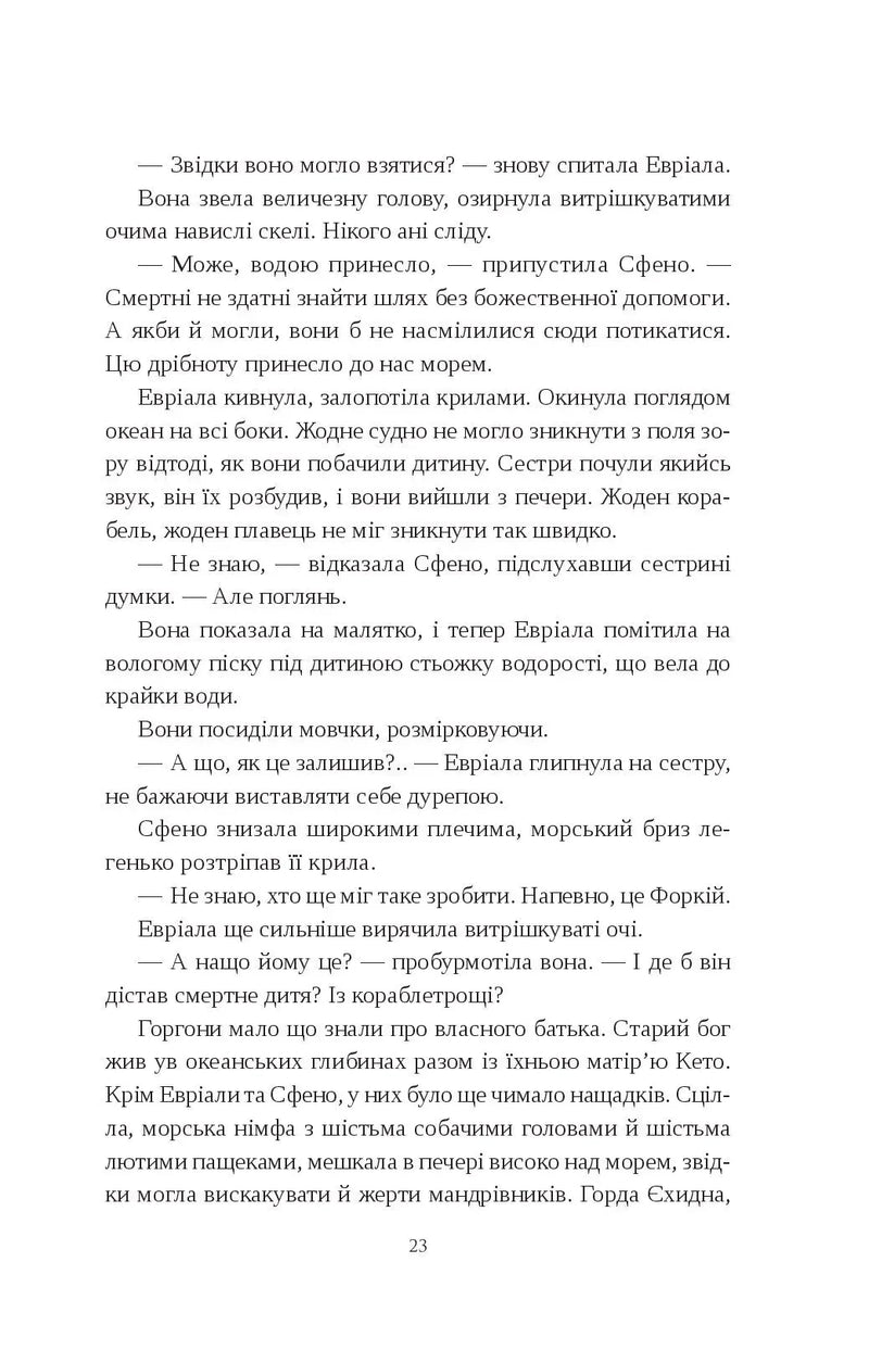 Сліпа лють