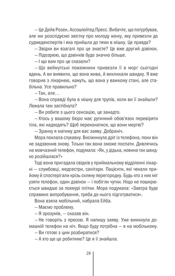 Смертниці