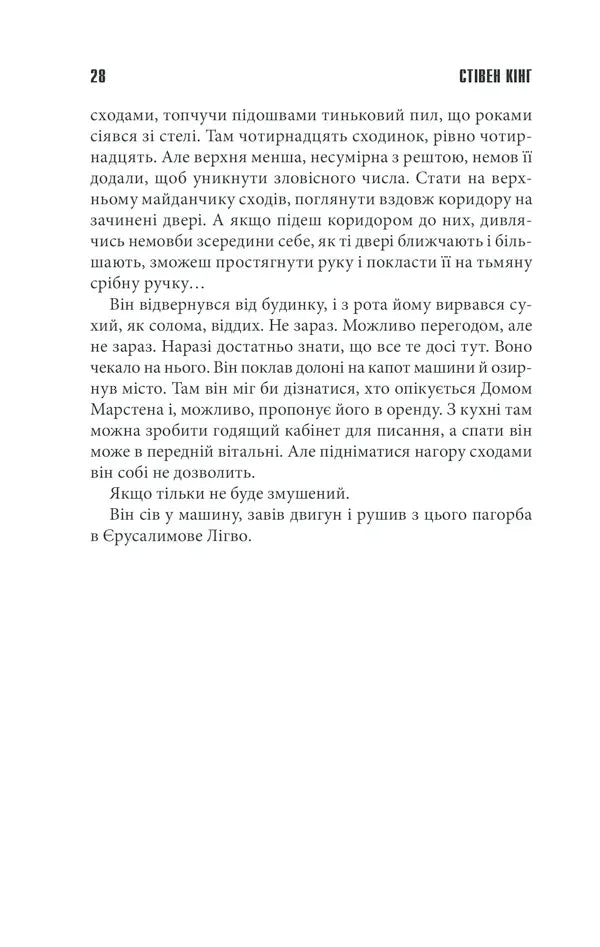 Салимове лігво