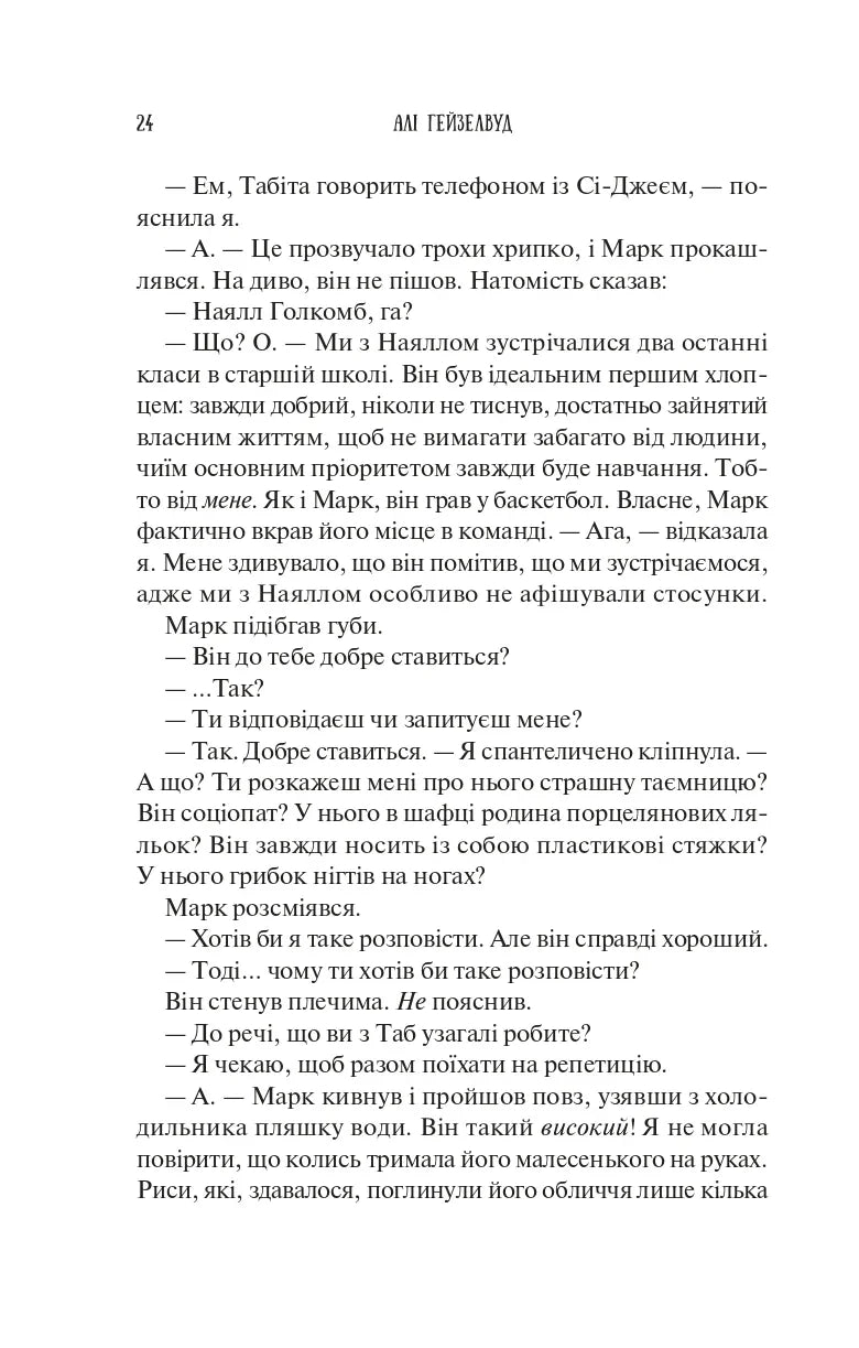 Колекція омели