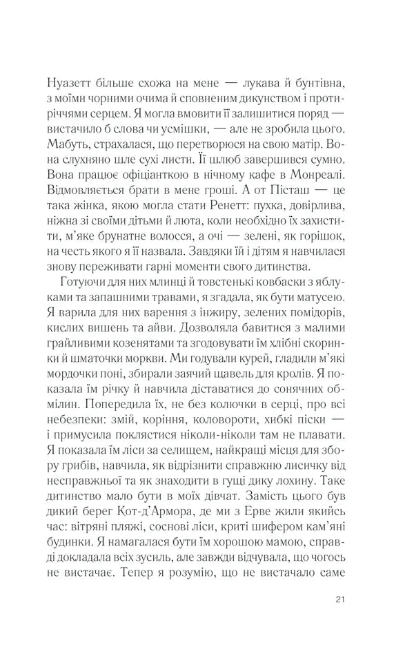 П'ять четвертинок апельсина