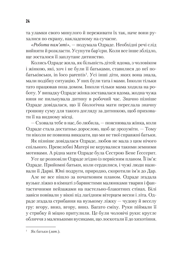 Єретики Дюни