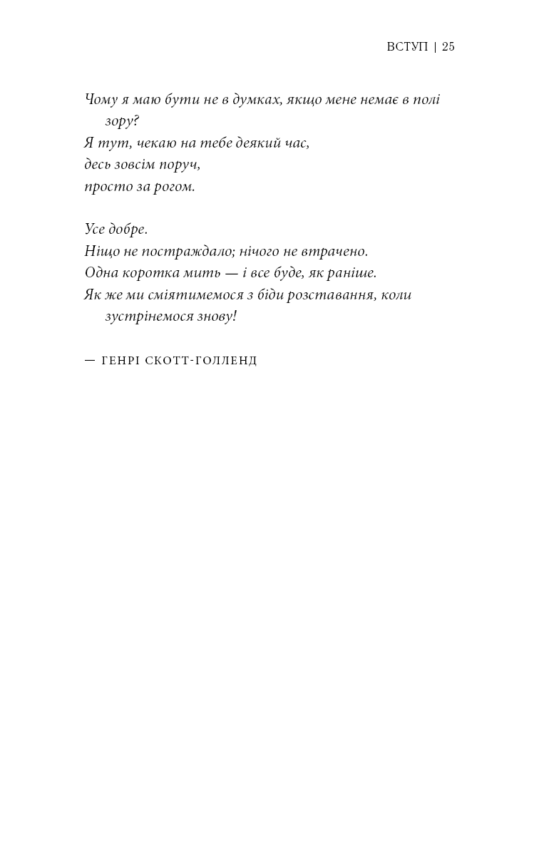 Знаки. Таємна мова Всесвіту