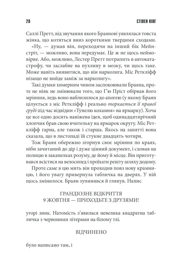 Необхідні речі