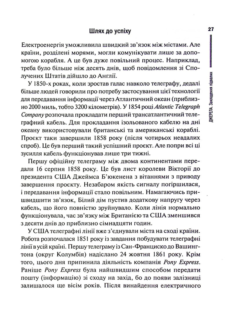 Нове мислення. Від Айнштайна до штучного інтелекту. Наука і технології, що змінили наш світ