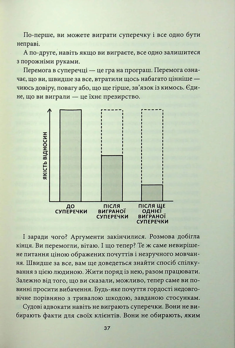 Наступна розмова