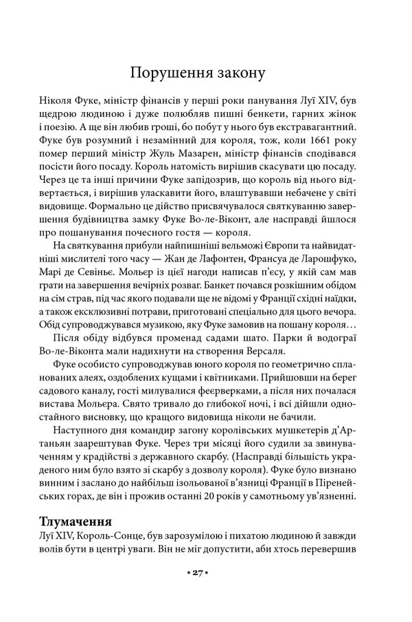 48 законів влади
