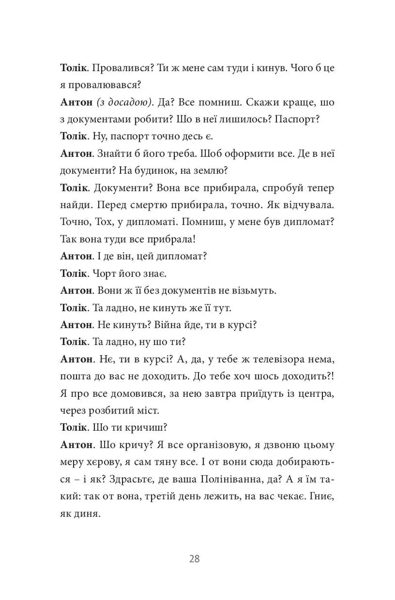 Хлібне перемир'я