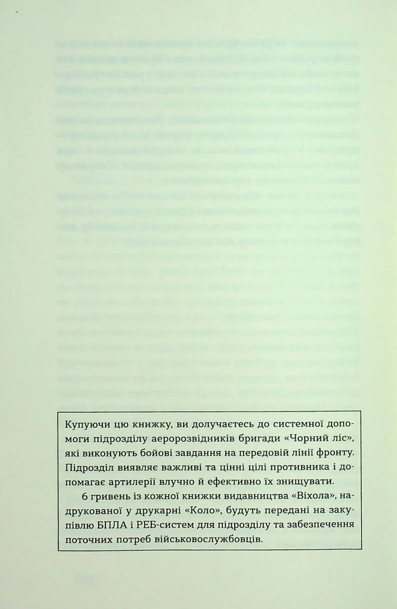 Родинне вогнище. Оповідання