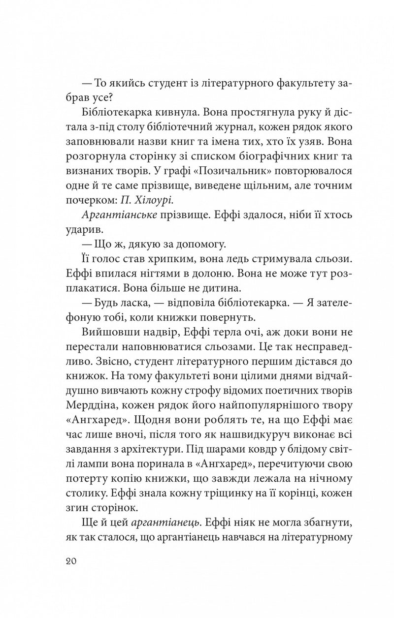 Дослідження утоплення