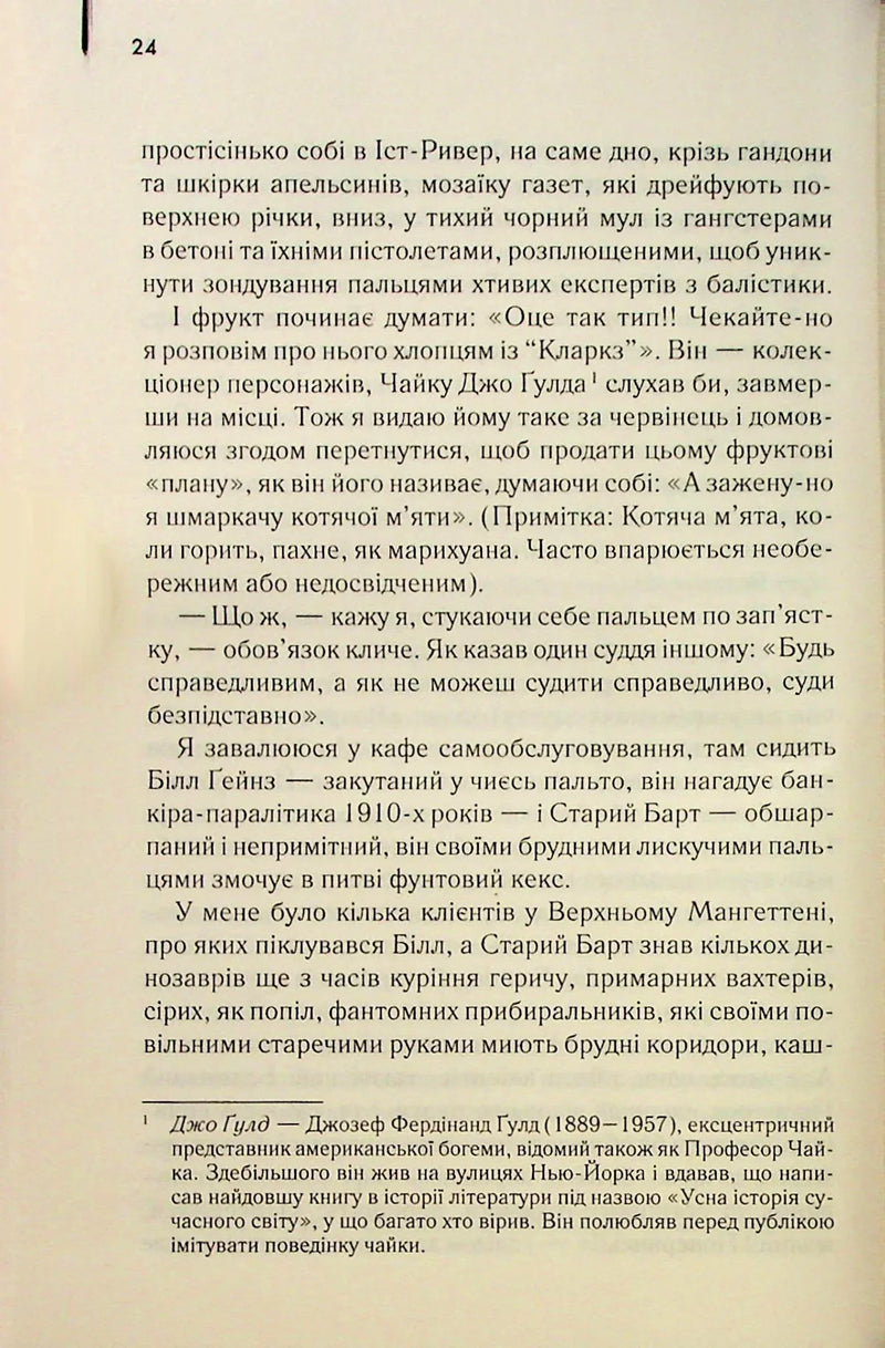 Голий ланч