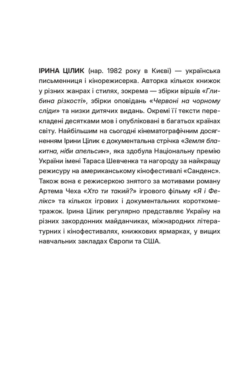 Тонкий лід