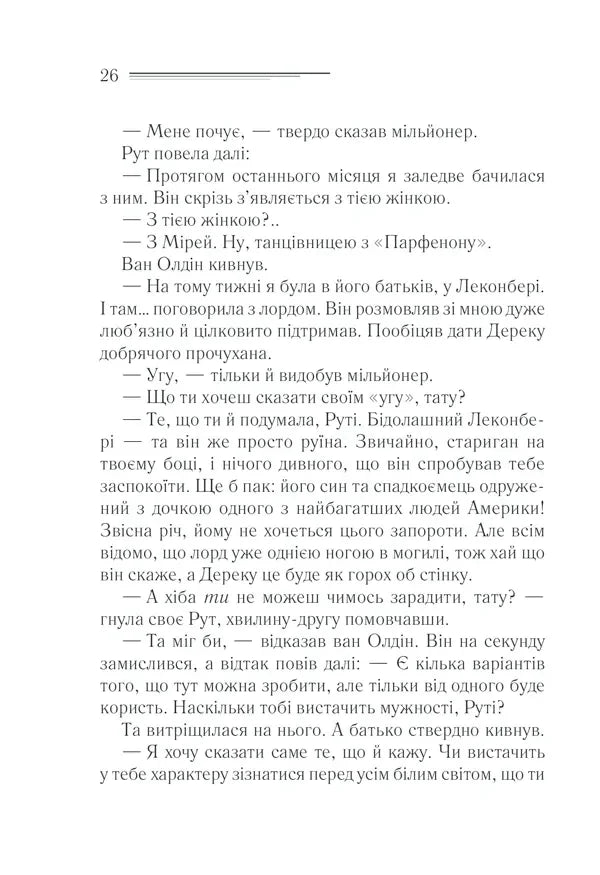 Загадка Блакитного потяга