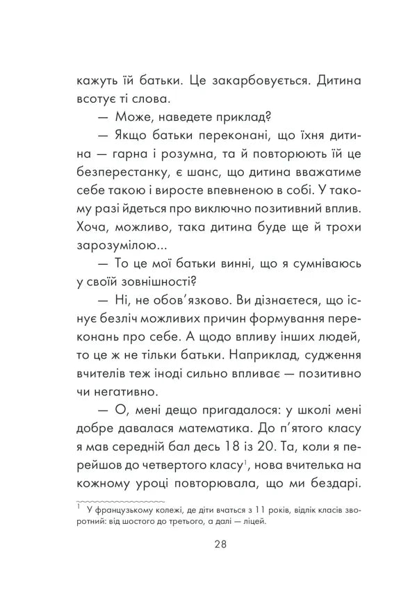 Людина, що хотіла бути щасливою