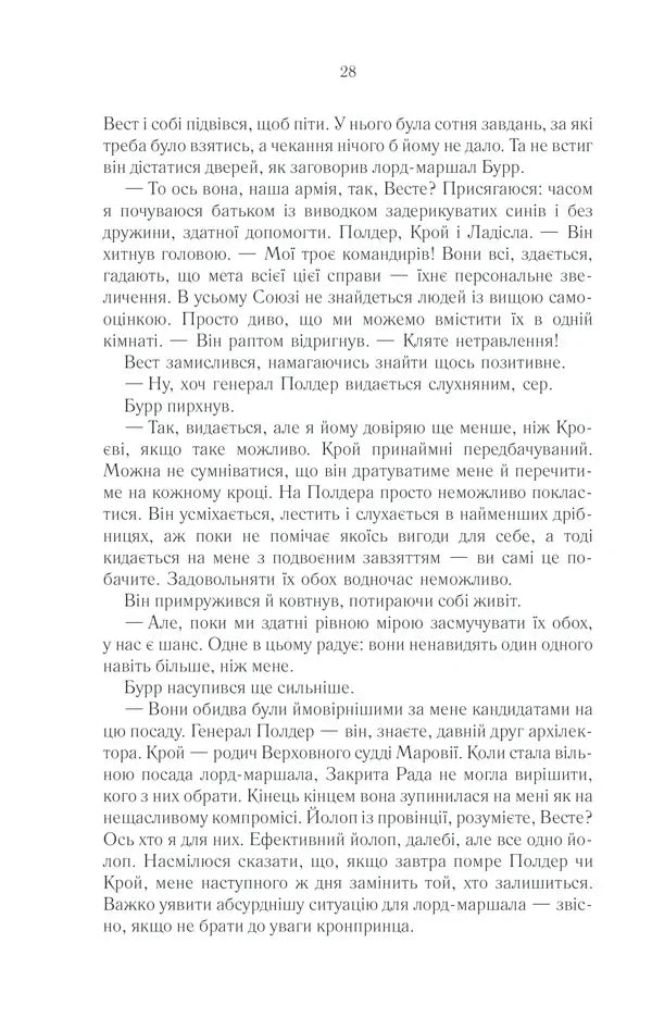 Раніше ніж їх повісять