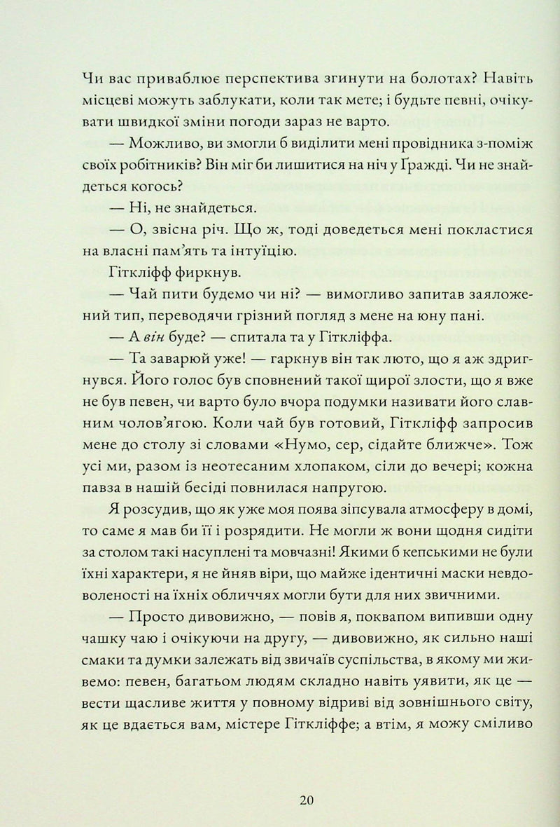 Буремна вись