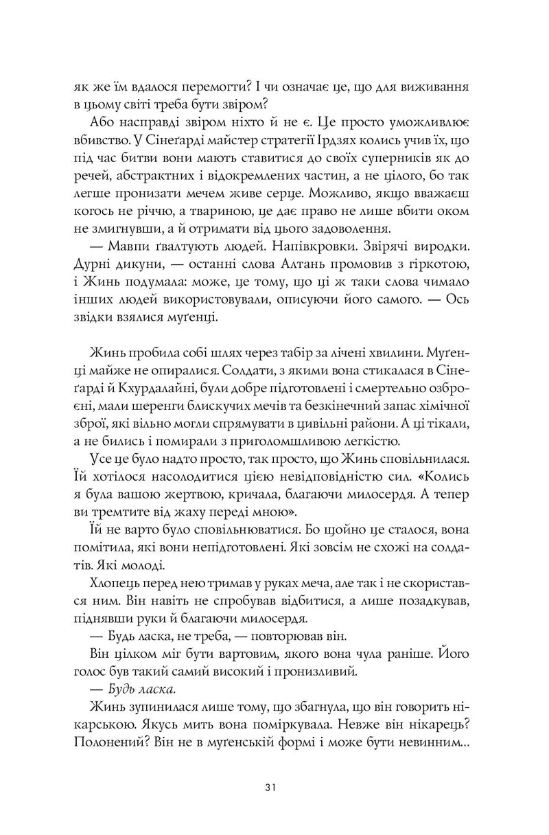 Полум'яний бог