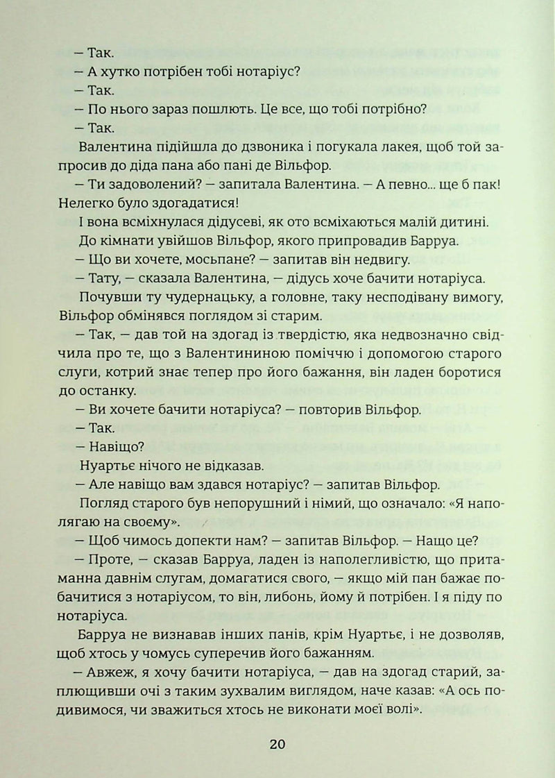 Граф Монте-Крісто. Книга 2