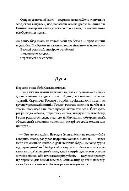 Вік червоних мурах