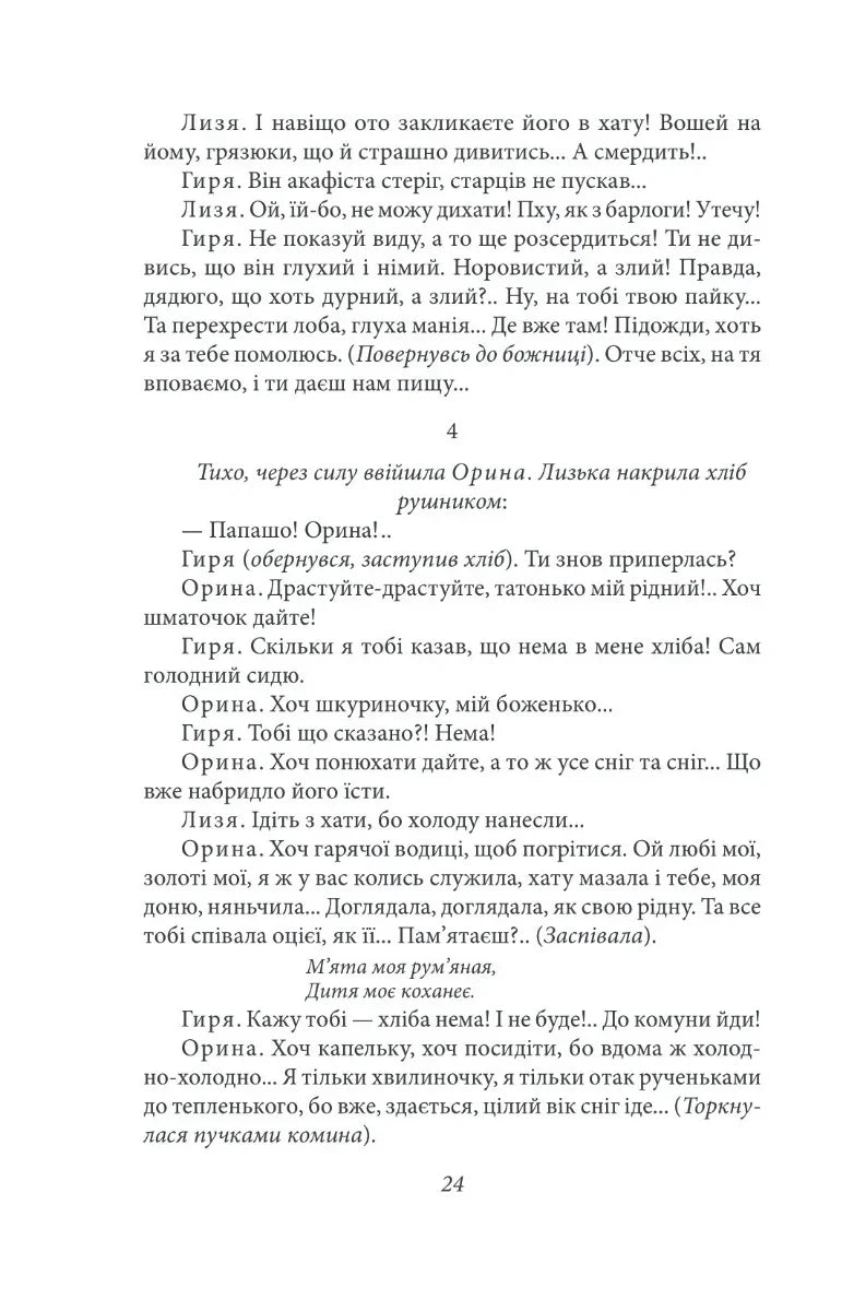 Сільська трилогія. Автобіографія