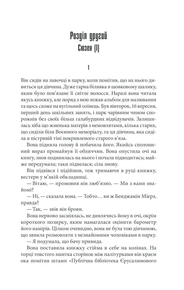 Салимове лігво