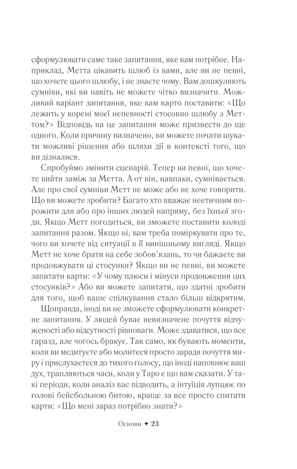 Королівське Позолочене Таро