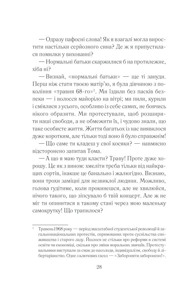 Закоханий привид