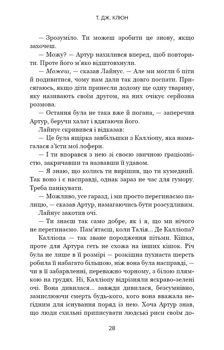 Десь за морем