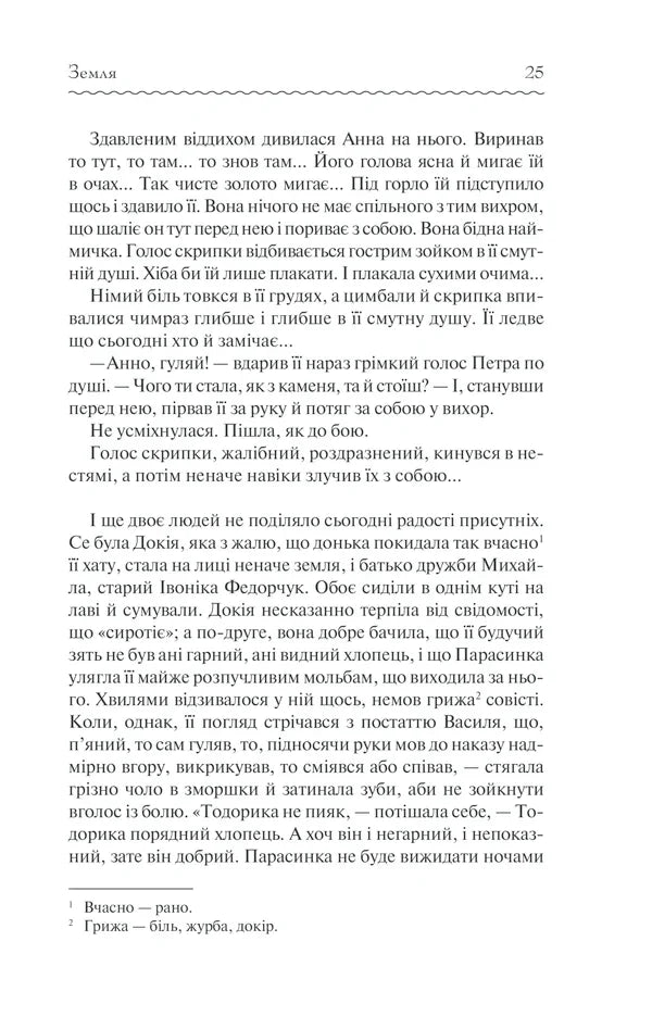 Земля