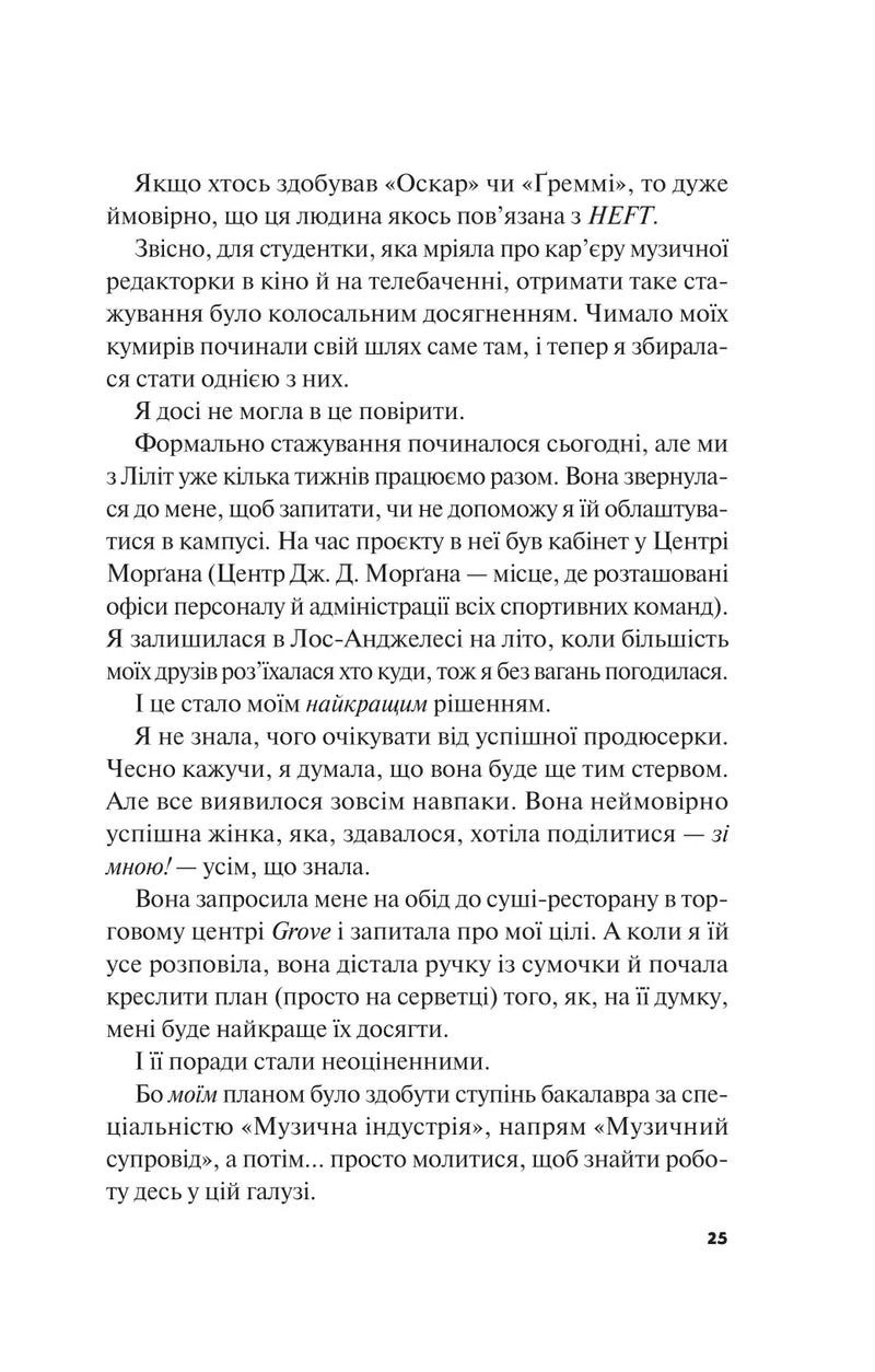 Не як у фільмах