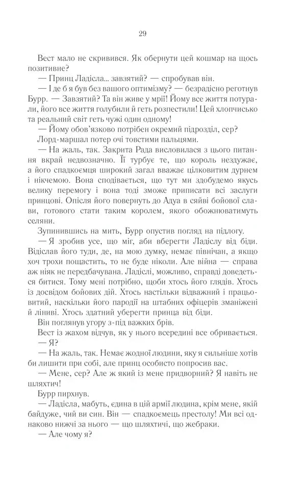 Раніше ніж їх повісять