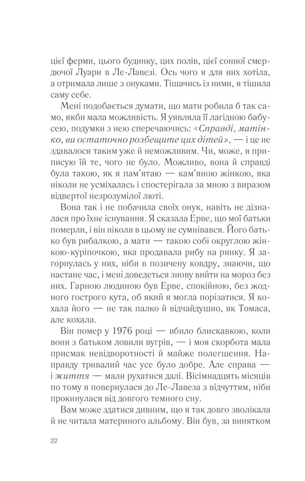 П'ять четвертинок апельсина