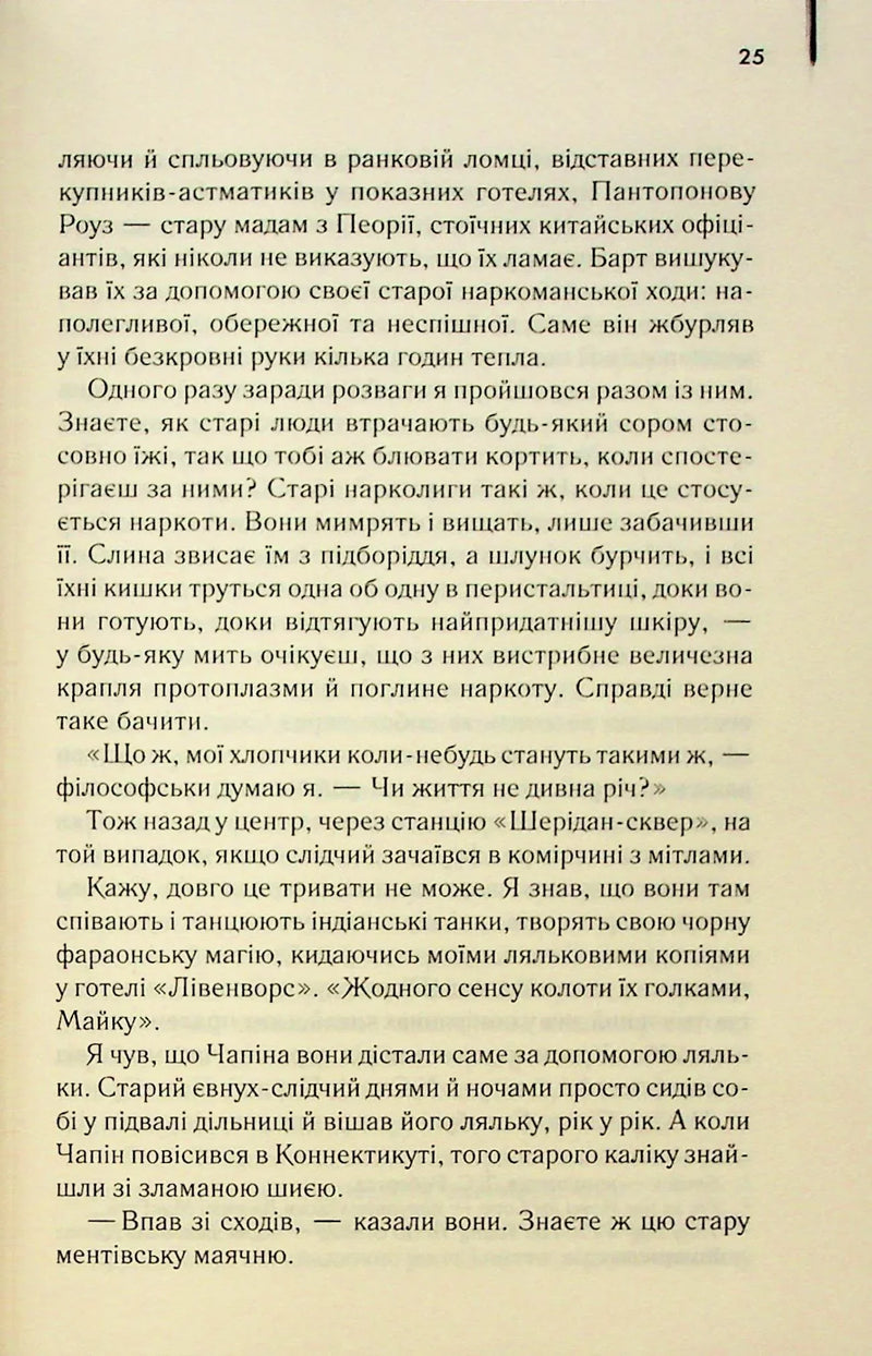 Голий ланч