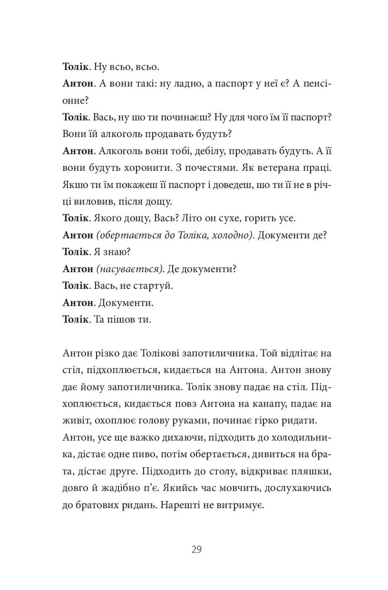 Хлібне перемир'я