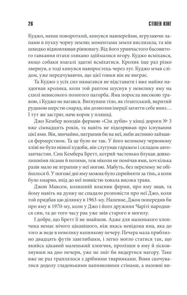 Куджо