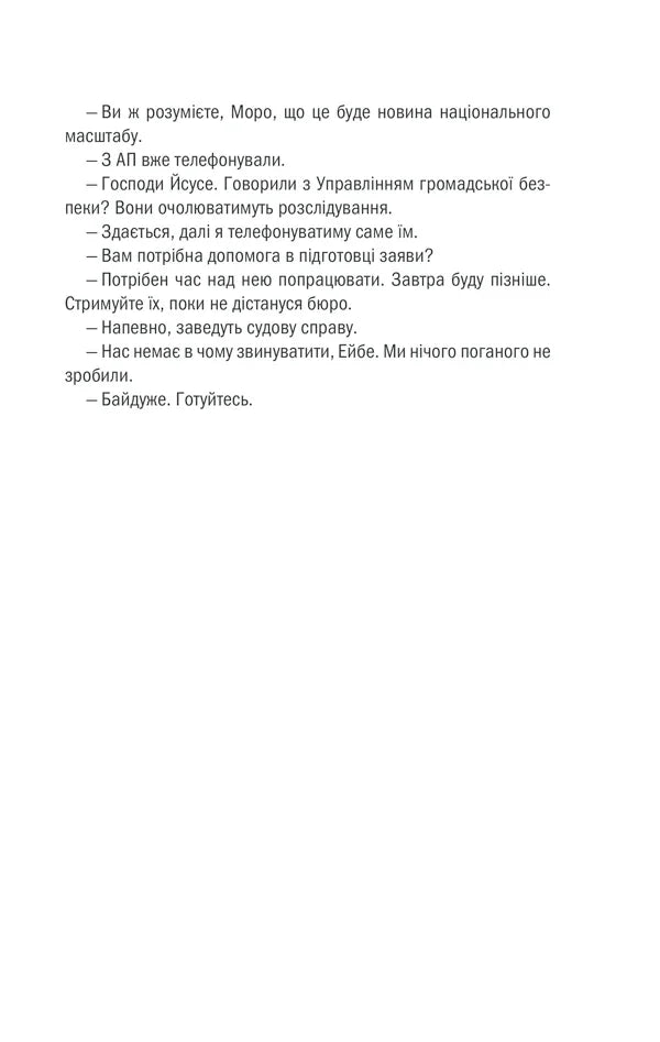 Смертниці