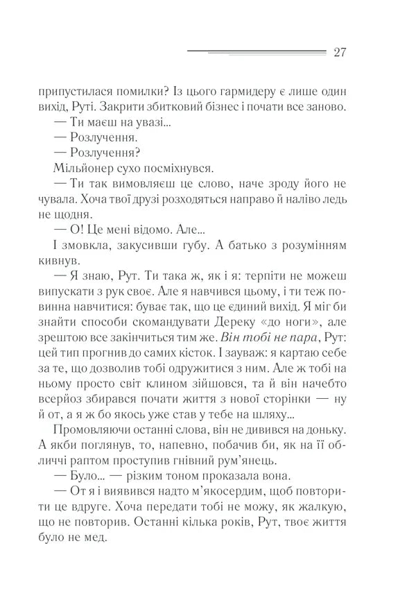 Загадка Блакитного потяга