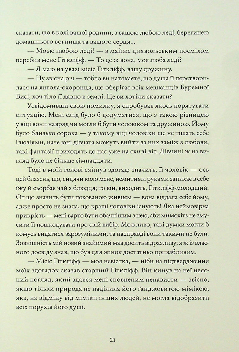 Буремна вись